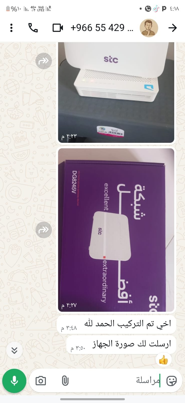 رأي عميل في خدمة الفايبر